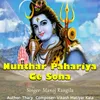 About Nunthar Pahariya Ge Sona Song